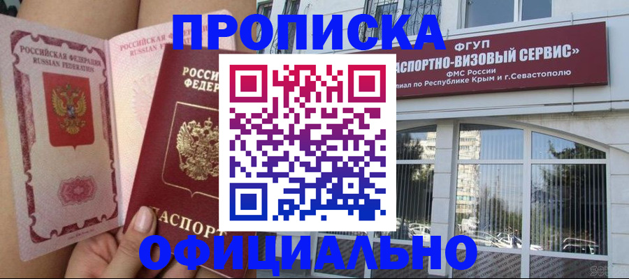 временная регистрация адрес в Завитинске