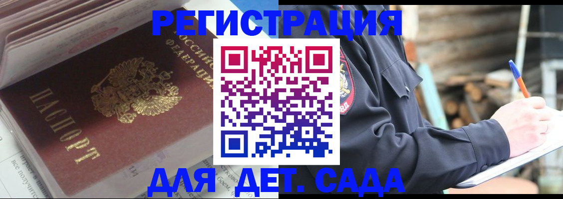 прописка гарантия в Завитинске