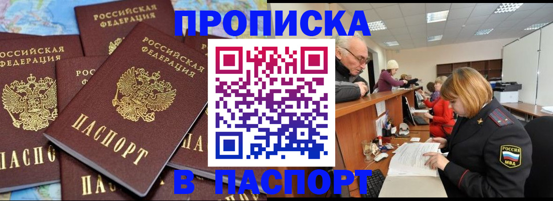 временная регистрация адрес в Завитинске