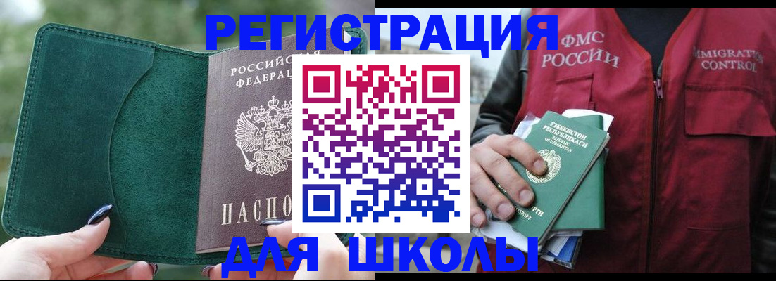 временная регистрация для всех в Завитинске
